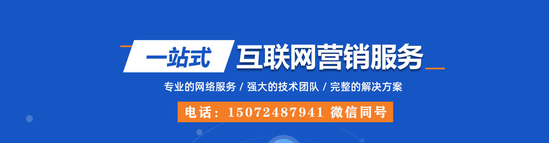 汨罗百度搜索推广